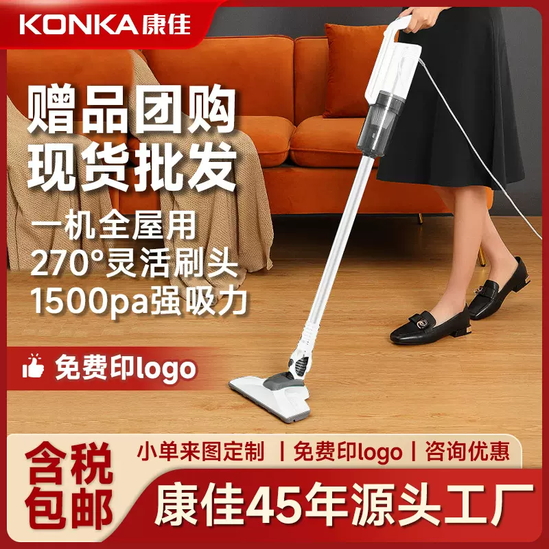 康佳吸尘器家用大吸力手持沙发地毯吸尘机多功能低噪清洁机礼品