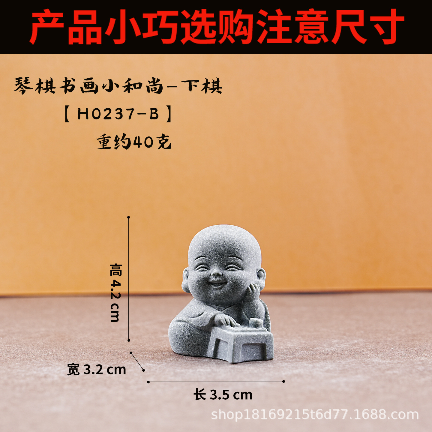 슬레이트 애쉬 [체스 리틀 스님 h0237-B]]