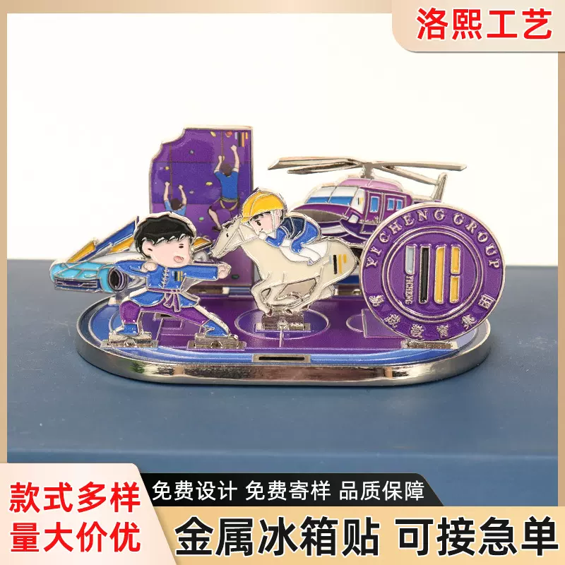 金属冰箱贴定制 景区博物馆文创礼品烤漆磁吸组合旋转冰箱贴定做