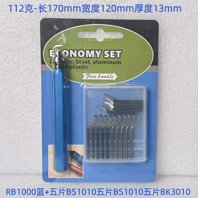 RB1000 블루 + 15 블레이드 블리스 터