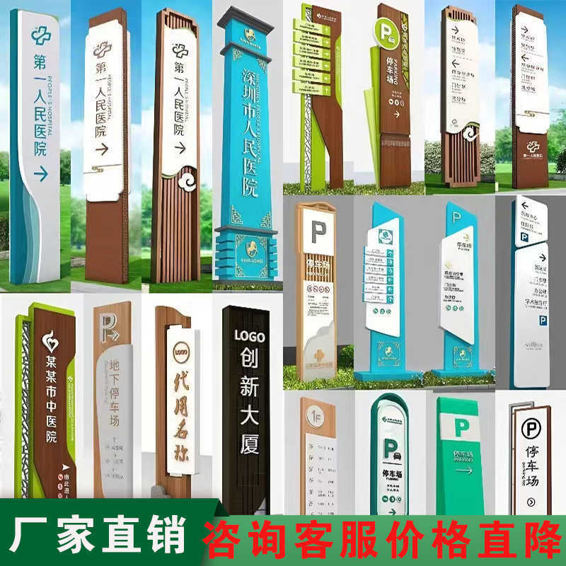 高品质不锈钢烤漆双面发光指路牌户外公园指示牌停车场标识牌