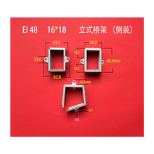 厂家直供低频 EI 48  16*18立式侧装变压器桥架  自动化生产包壳