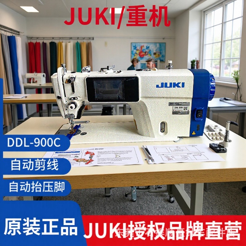 Máquina de coser plana computarizada JUKI DDL-900C japonesa al por mayor, adecuada para materiales delgados y gruesos, máquina de coser eléctrica para telas gruesas.