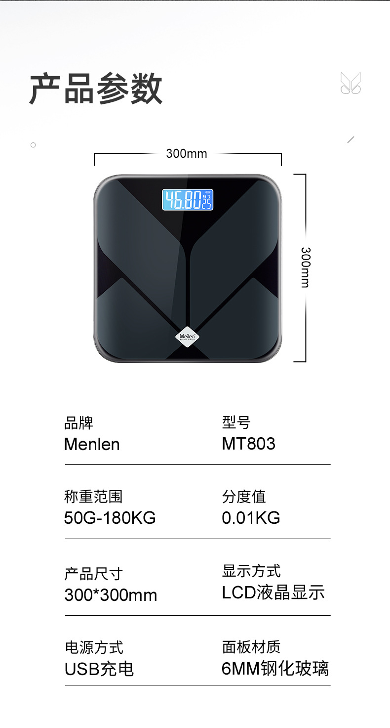 Household USB Charging Digital Scale 30*30cm Large Platform Thickened Tempered Glass Accurate Adult Weight Scale
