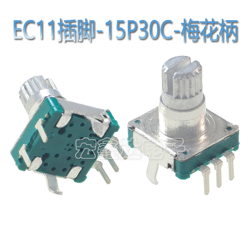 EC11貼片/插腳 旋轉編碼器柄長11MM 數字電位器 5腳帶開關15脈衝 2