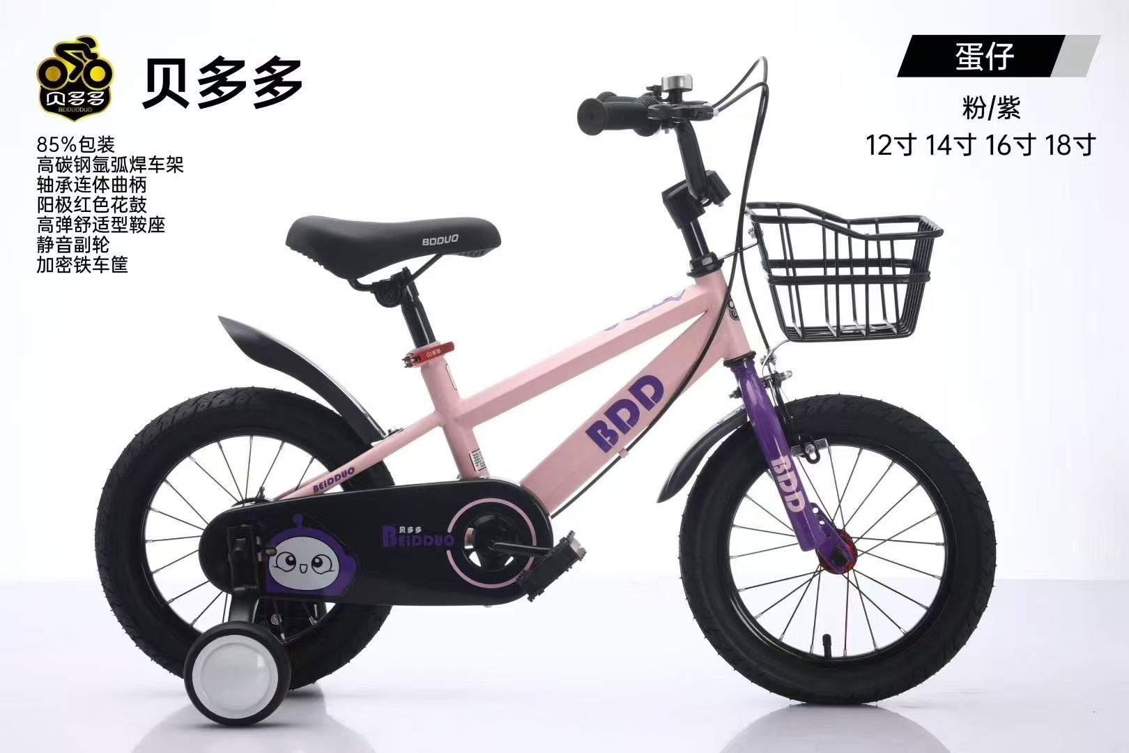 Bicicletas infantiles de 3 - 8 años, bicicletas infantiles de 6 - 8 años, bicicletas infantiles con ruedas auxiliares, bicicletas de juguete