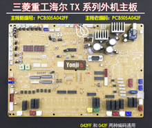 �����ع�PCB50042�յ�ģ��PCB50041D PCB50044 PM50CSE060