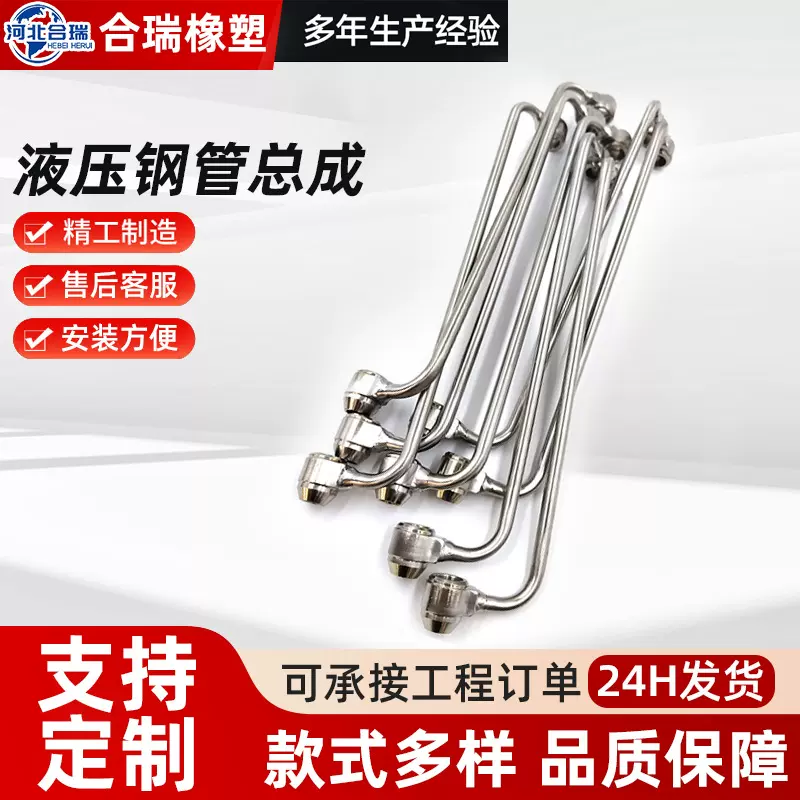 液压钢管不锈钢液压油管异行无缝折弯钢管加工定制异形铁管定制