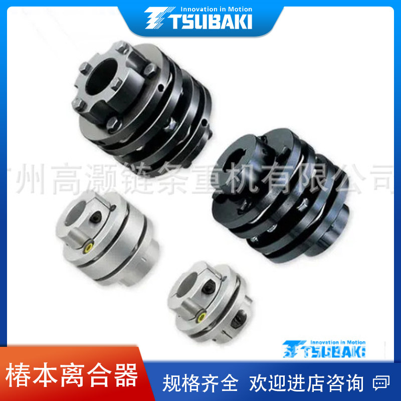 日本TSUBAKI椿本联轴器NEF25W-NH16JD2XNH16JD2高效传动轴