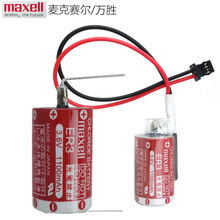 原裝正品Maxell萬勝ER3數控機床PLC工控NP8P-BT三菱F940鋰電池3.6