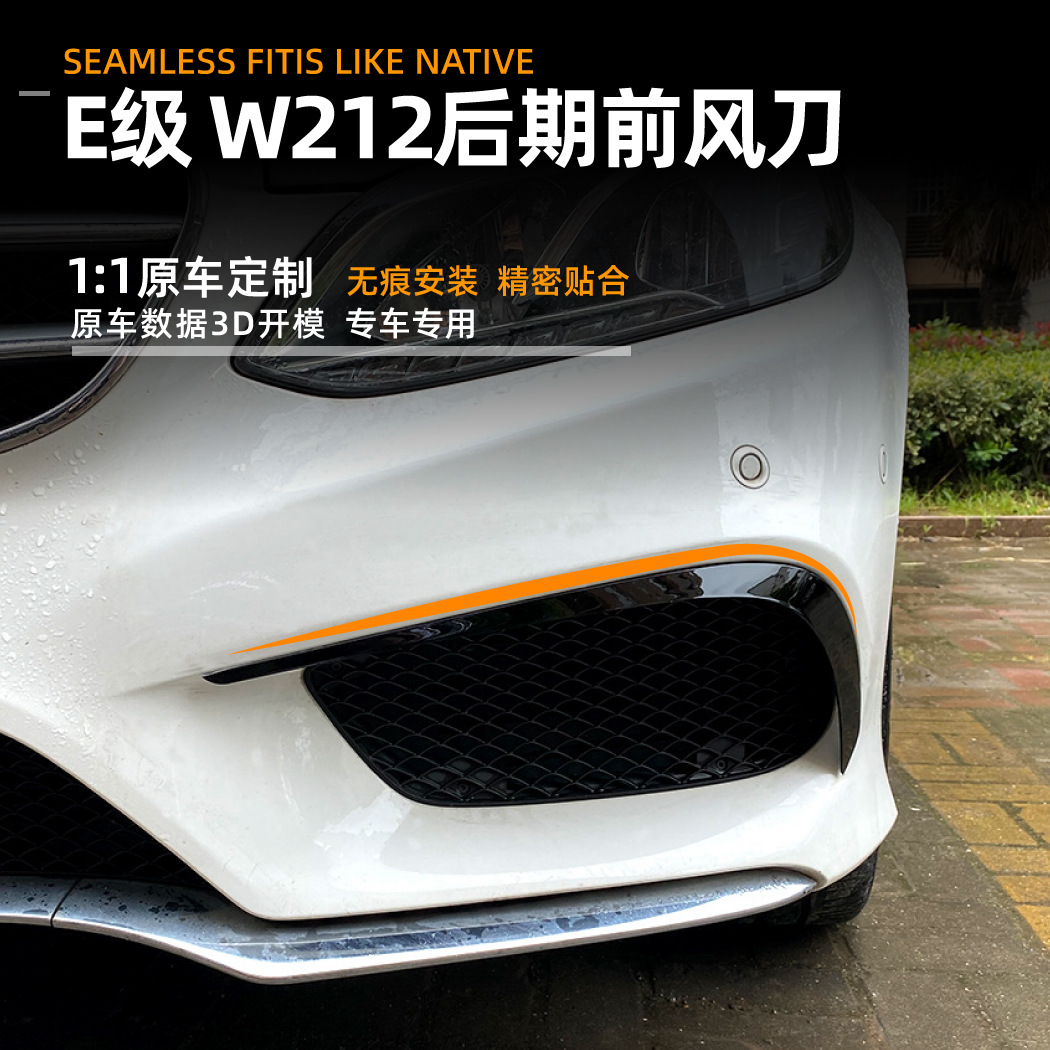 Moldura de Canard Frontal para Auto W212 AMG de ABS Autoadhesivo para Modificación image 2