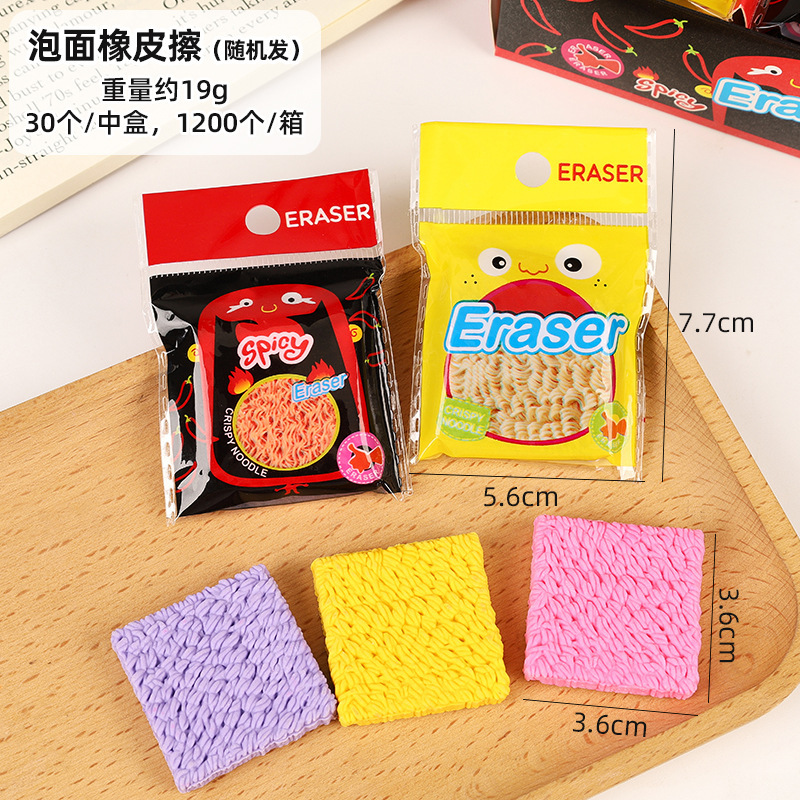 创意泡面橡皮擦学生仿真方便面食物造型橡皮超干净趣味学生铅笔擦|undefined