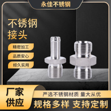 不锈钢钢管尼龙管端直通卡套终端接头卡套直通接头