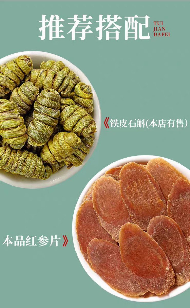 Red Ginseng Slices (Panax ginseng) — 500g Dried Korean Red Ginseng Root Slices from Changbai Mountain overview