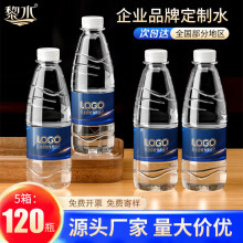 �VȪˮ����360mlСƿ����ˮ��Iƿ�bˮ����LOGOӡˢ���h�����ˮ