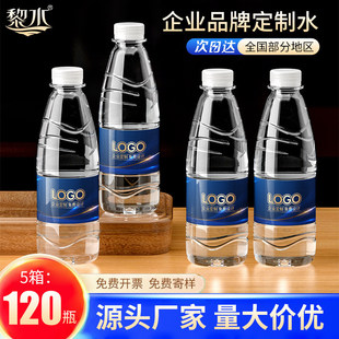 �VȪˮ����360mlСƿ����ˮ��Iƿ�bˮ����LOGOӡˢ���h�����ˮ