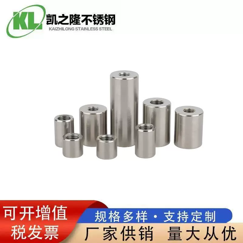 304不锈钢圆柱螺母不锈钢加长加厚圆柱螺母非标螺帽圆柱通丝螺母
