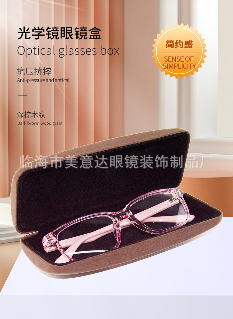 光学镜眼镜盒_01.jpg