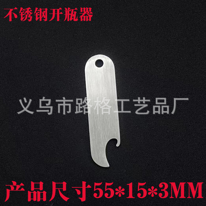 De metal de acero inoxidable abrebotellas llavero publicidad creativa abrebotellas colgante láser logo pequeño regalo