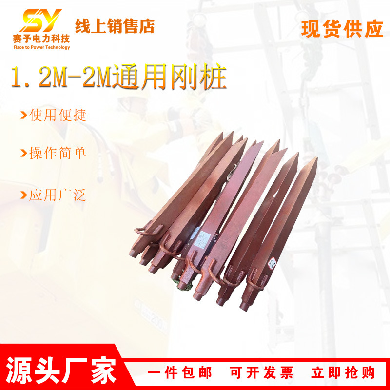 GZ60-1300临时锚固圆钢桩1.2米-2米通用钢桩电力拉线铁桩角铁桩