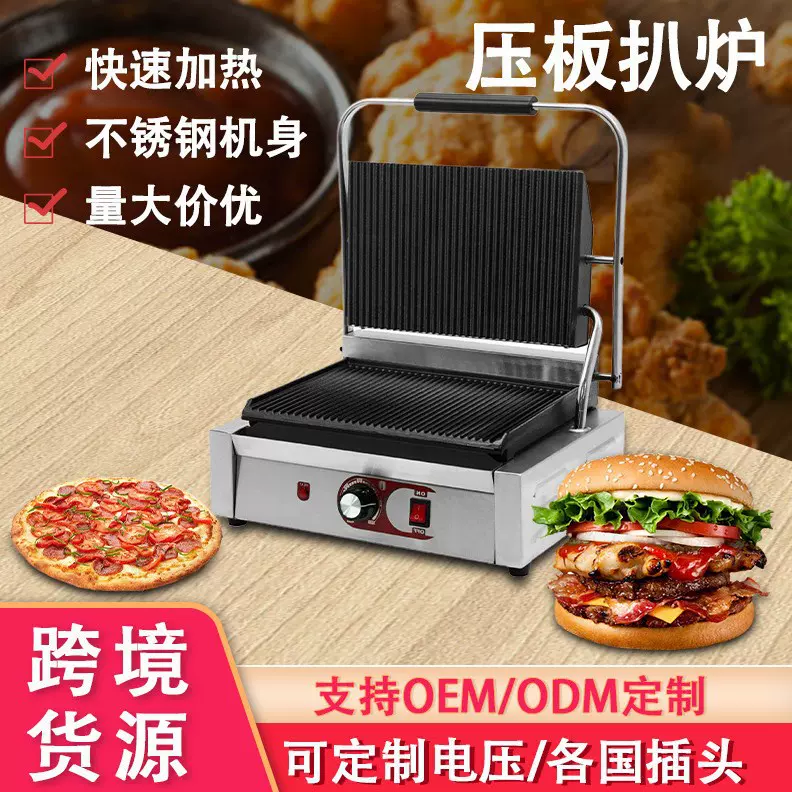 商用扒炉电热单板条纹煎牛排帕尼尼不锈钢烤肉机上下全坑压板扒炉