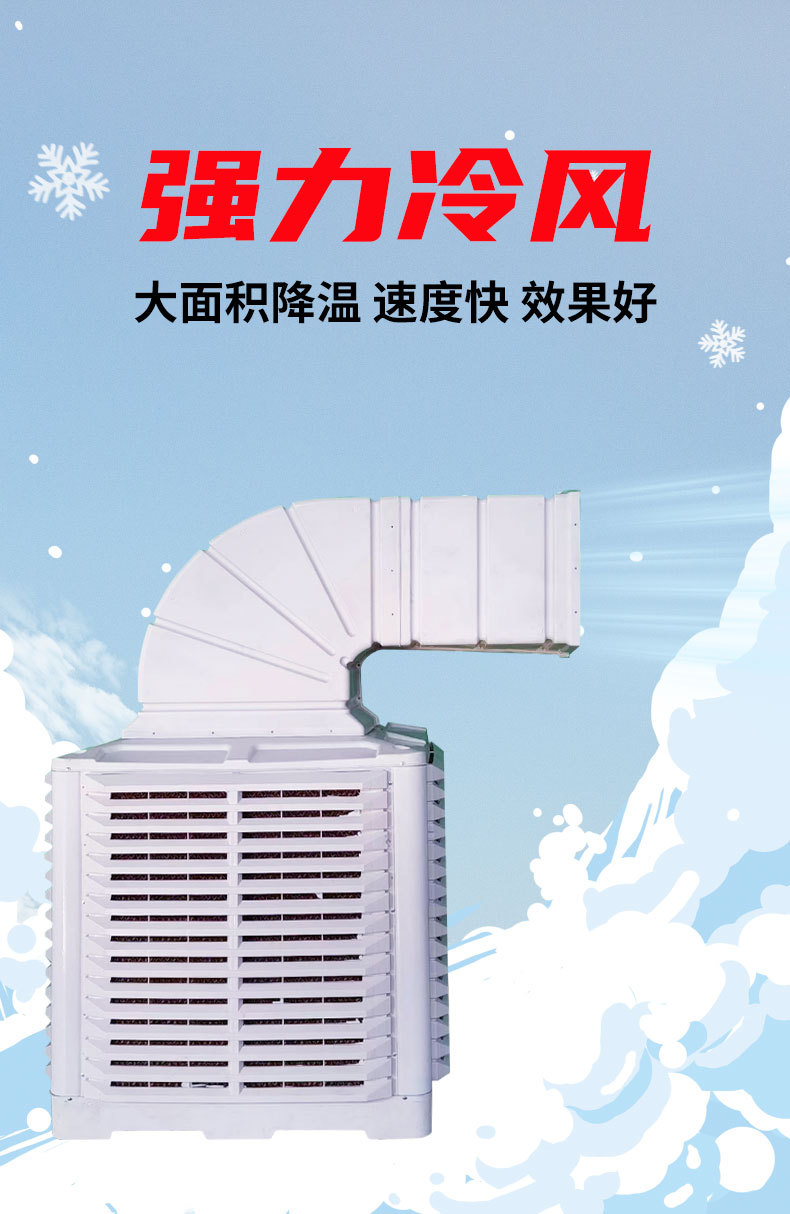 冷风机详情_06.jpg