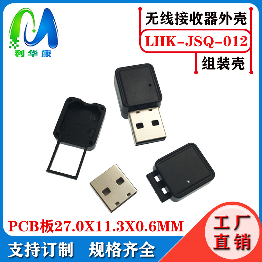 Receptor USB tipo-c de doble cabeza 2.4G ratón Bluetooth inalámbrico USB carcasa de tarjeta de red inalámbrica