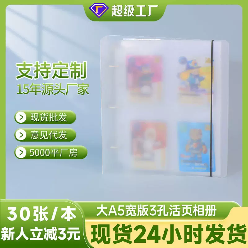 大A5卡册明信片拍立得四宫格346寸二次元小卡光夜收藏卡收纳相册