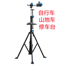 自行车修车架 维修台 单车工作台 维修架 山地修车工具