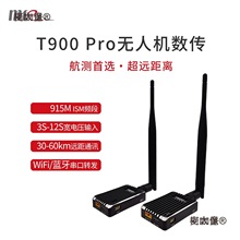 T900Pro���y�o�˙C�h���x���y�����_Դ�w��WiFi�{���D�l����̫��