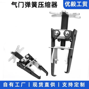 Engine Valve Spring Disassembly Tool, Universal Compressor, Oil Seal Press, Valve Disassembly Tool, Puller Disassembly