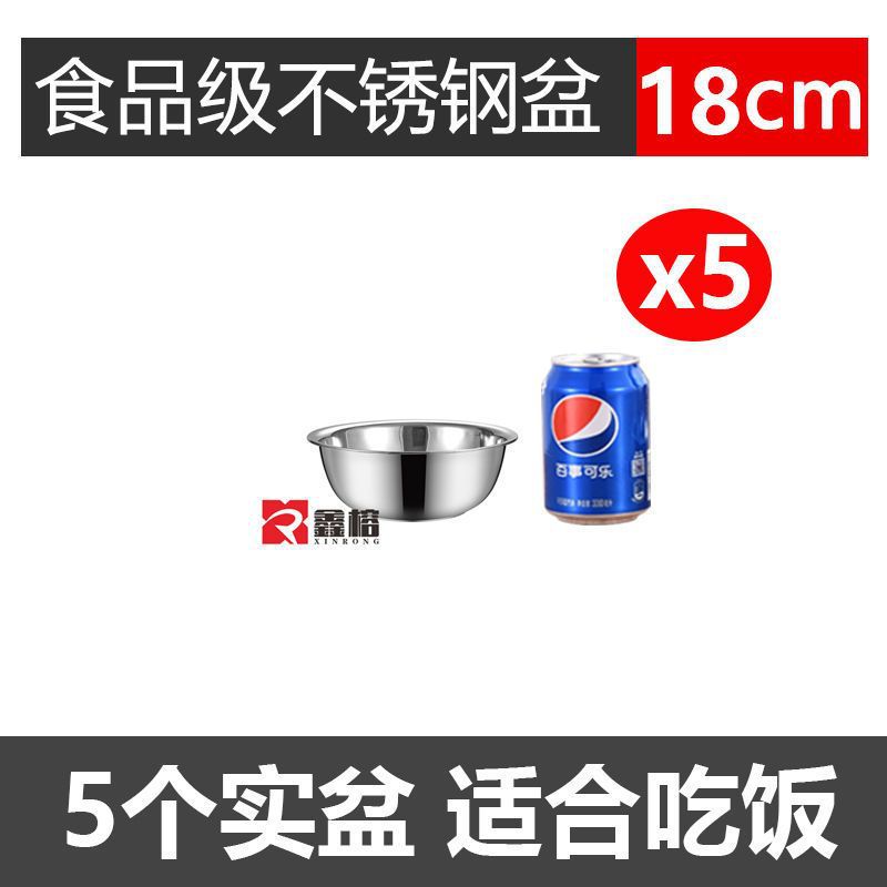 Cuenca de acero inoxidable gruesa y profunda cocina huevo batido y condimento de fideos cuenca de drenaje doméstica de lavar verduras [conjunto de cinco piezas]