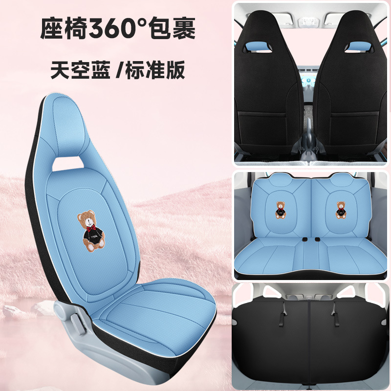 for Bestune Pony: Bēnténg Modelə uyğun (Original) oturacaq örtükləri - sky-blue-four-seat-full-coverage-standard-edition-bestune-pony-2023-2025