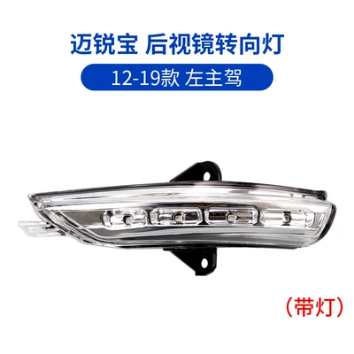 Large field of view rear view auxiliary mirror Housing Exterior Reversing Lens - 12-19-malibu-rearview-mirror-left-main-driver-turn-signal-original-quality-chevrolet-malibu