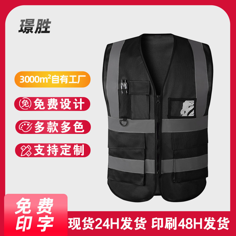Jingsheng Reflective Vest Vest Construction Site Sanitation Workers Traffic Safety Reflective Safety Clothing Fluorescent Printing