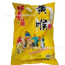 郑一品冷冻牛黄喉5斤/袋火锅麻辣烫食材脆爽干净无杂方便商用广州