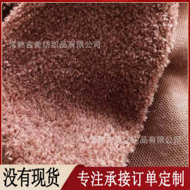 【珍珠绒】地垫地毯面料 喷花北极绒蚂蚁绒云朵绒 涤纶毛绒布料