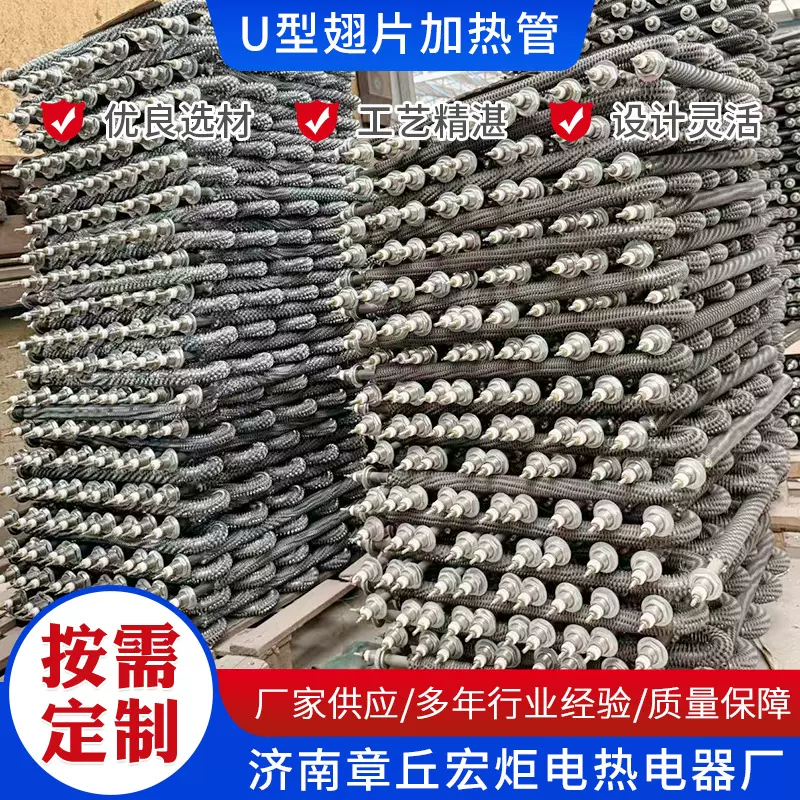 翅片电热管特氟龙烤箱电热管工业烘箱电热管