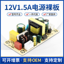 �Դ�����12v1.5a�m����ģ�K���220v�D12vģ�K��·����ֱ��