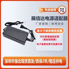 デスクトップ式12V3A(36W) 電源アダプタ監視スイッチ電源コード3.0a液晶ディスプレイ3000ma