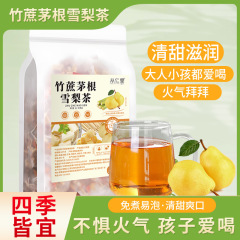 竹のサトウキビの茅根の雪梨のお茶の三角のお茶は広式の砂糖の水の清潤の果物のお茶の番の葉のお茶を包んで卸売りして代行します。