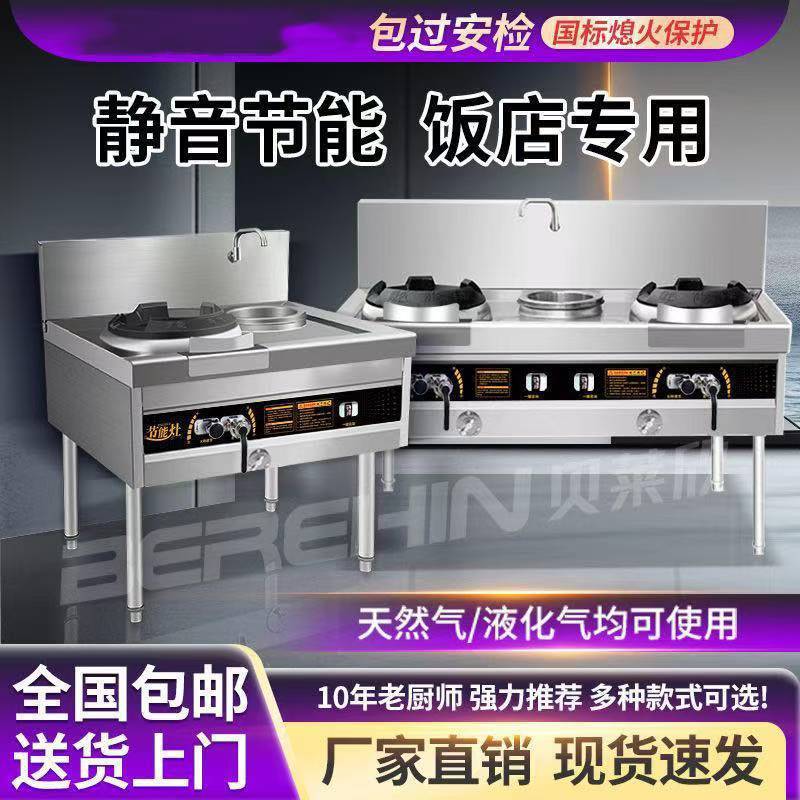 猛火灶商用静音灶摆摊节能燃气灶不锈钢煤气灶带风机包邮低压猛火