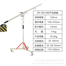 厂家新品2.16M 摄影灯重型滑轮灯架 海罗兰头重型悬臂灯架