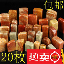 ��ɽʯӡ��ʯ�Ͼ������ϕ���ӡʯ�tʯ��ʯ׭���S����20ö