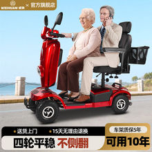威煥助力車老年代步車四輪新款雙人座老人代步可折疊殘疾人電動車