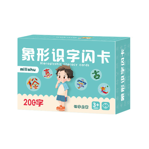 Children's pictographic literacy cards for 3-6 year old babies, early education enlightenment, Chinese character recognition cards, basic character cards, early education flash cards