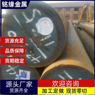 批发40CR大直径圆钢40铬大棒子40cr中厚度钢板切割零售