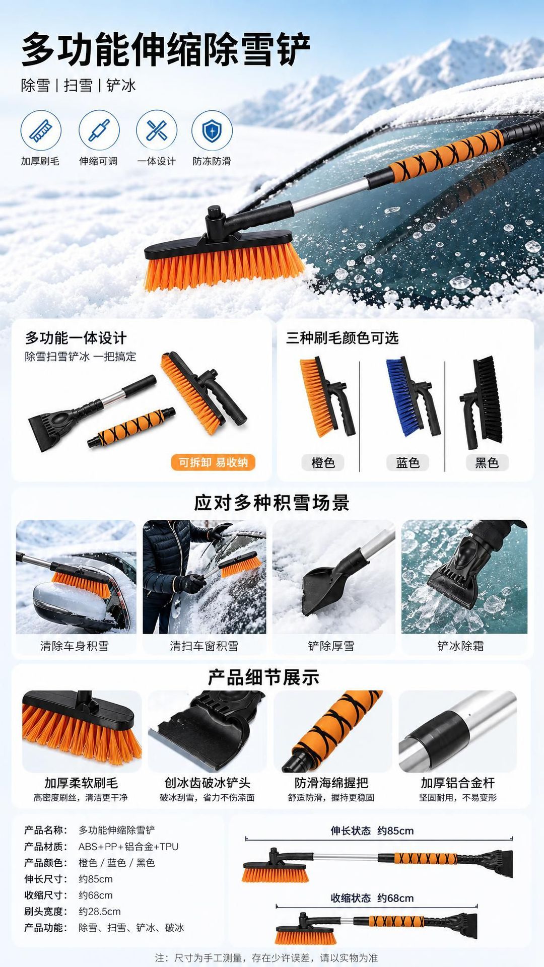 Car snow shovel for snow plow vehicles, detachable snow shovel, snow brush, iron shovel, ice scraper, soft silicone, aluminum alloy, retractable