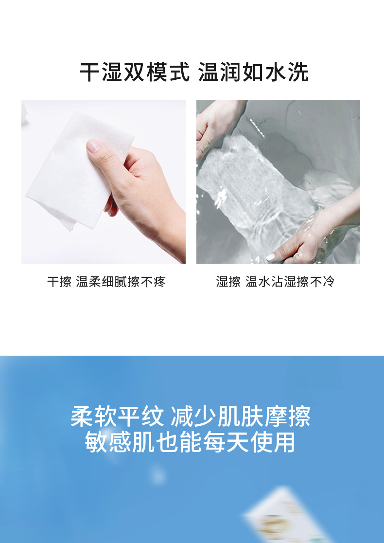 棉柔巾_05.png