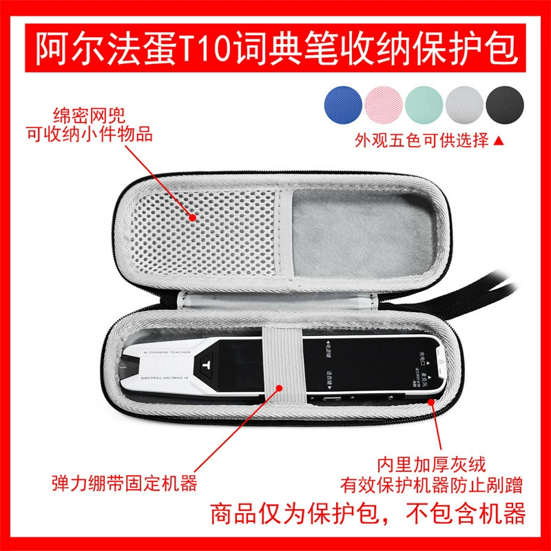 Suitable for HKUST Xunfei Alpha Egg T10 Translation Pen Dictionary Pen Reading Pen Protective Pack Pack Hard Shell
